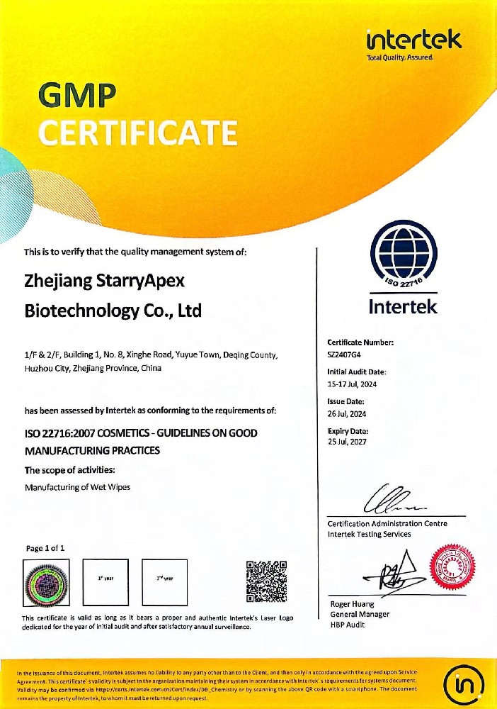 ISO22716 Certificate